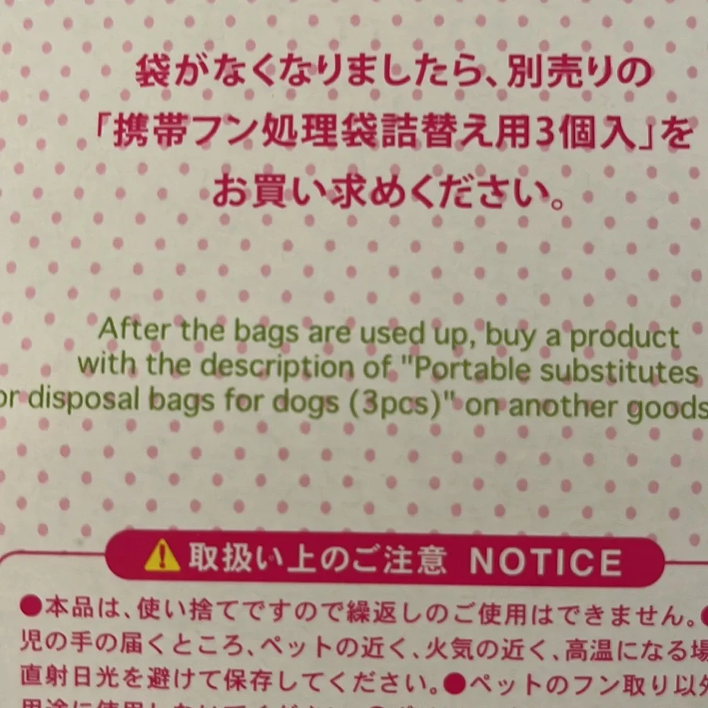 Doggy Poop Bag Set